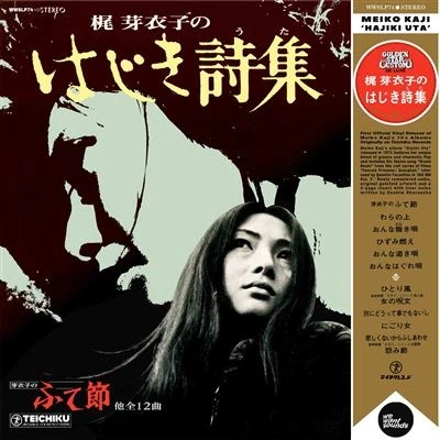 Abbildung von Hajiki Uta [Vinyl LP]