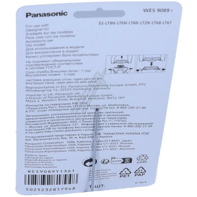 Abbildung von Lame de rasage Panasonic WES9089Y aussen folie
