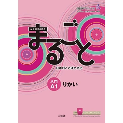 Abbildung von Marugoto A1 (Beginner) Rikai: Coursebook for communicative Language competences (Marugoto: Japanese and Culture)